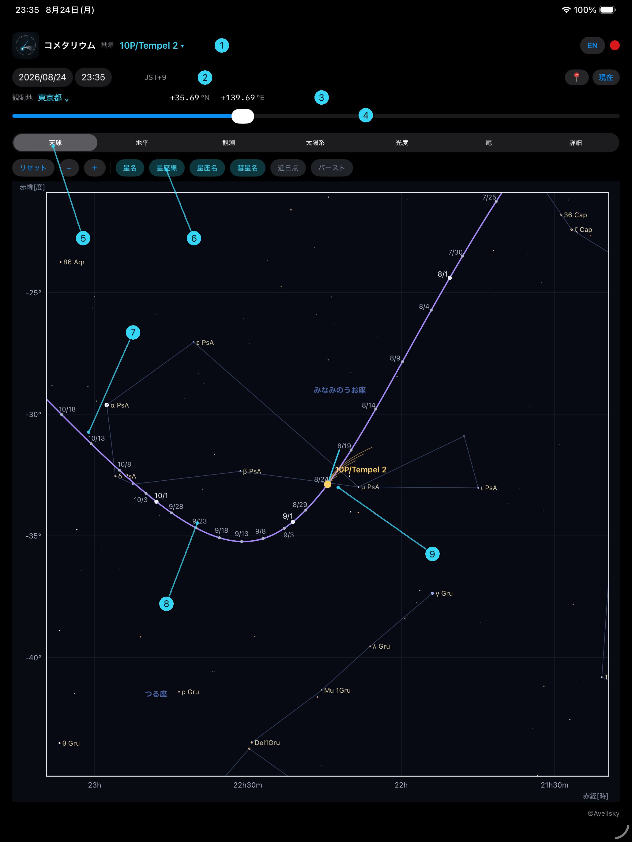 図1: 画面の見かた(iPad)