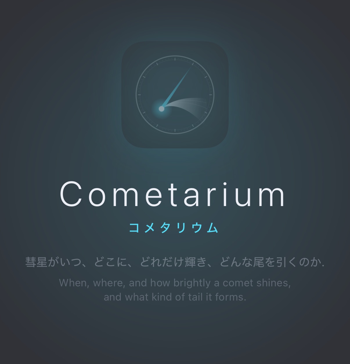 起動画面